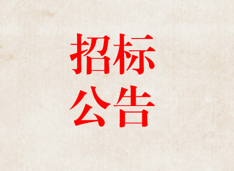 护士节采购慰问品大豆油测简易招标公告